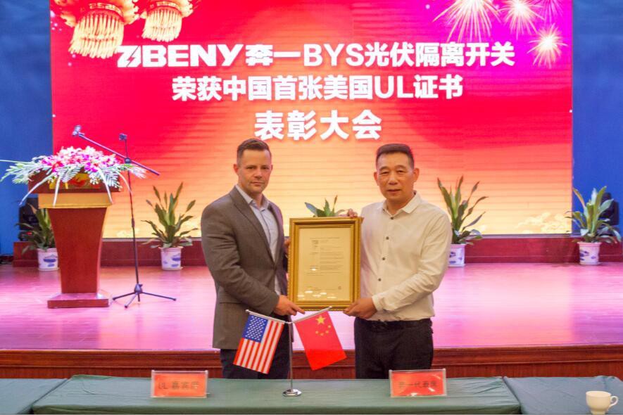 L-Ewwel Ċertifikat UL 508i Għal Swiċċ DC Fiċ-Ċina